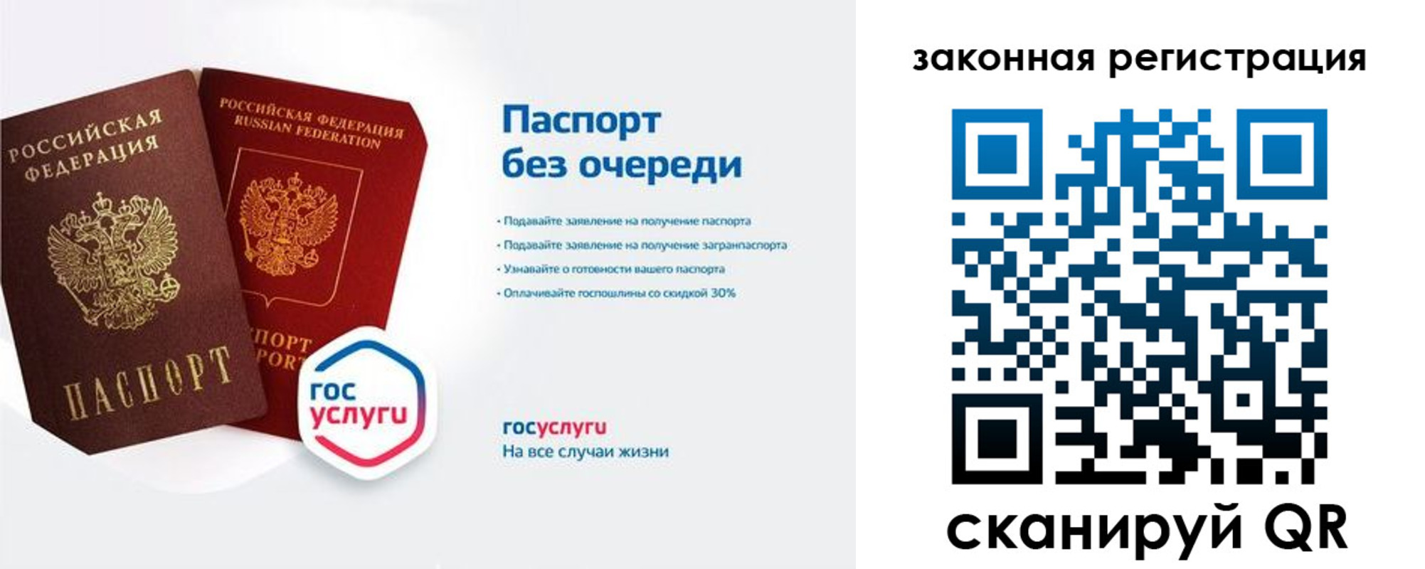 прописка регистрация в Беломорске
