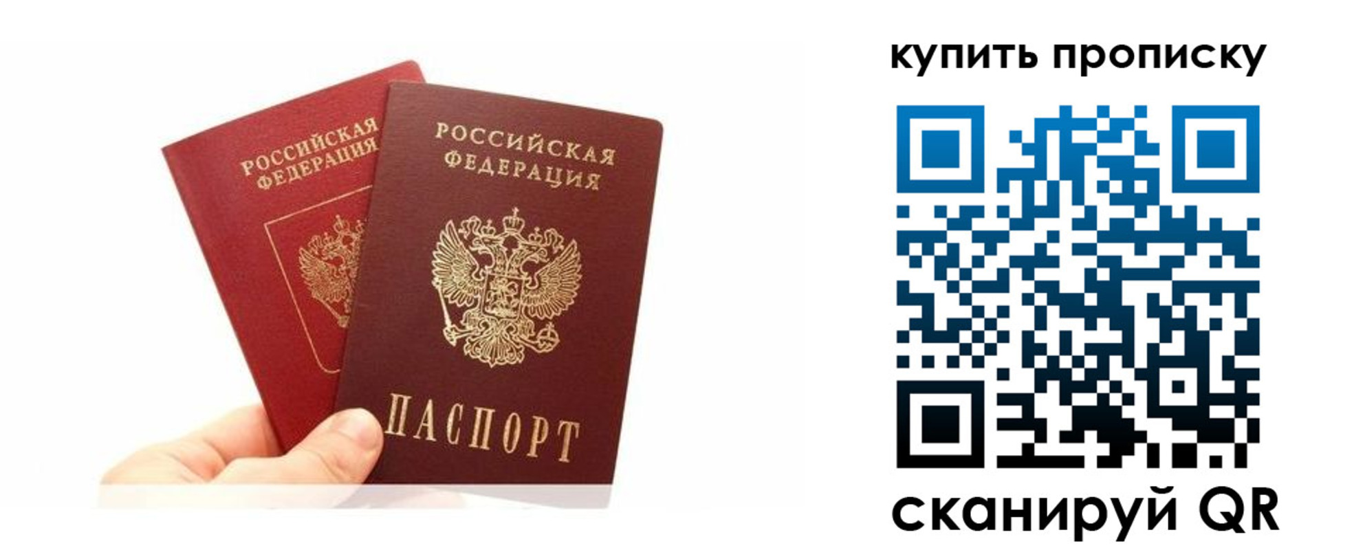 прописка ребенка в Беломорске