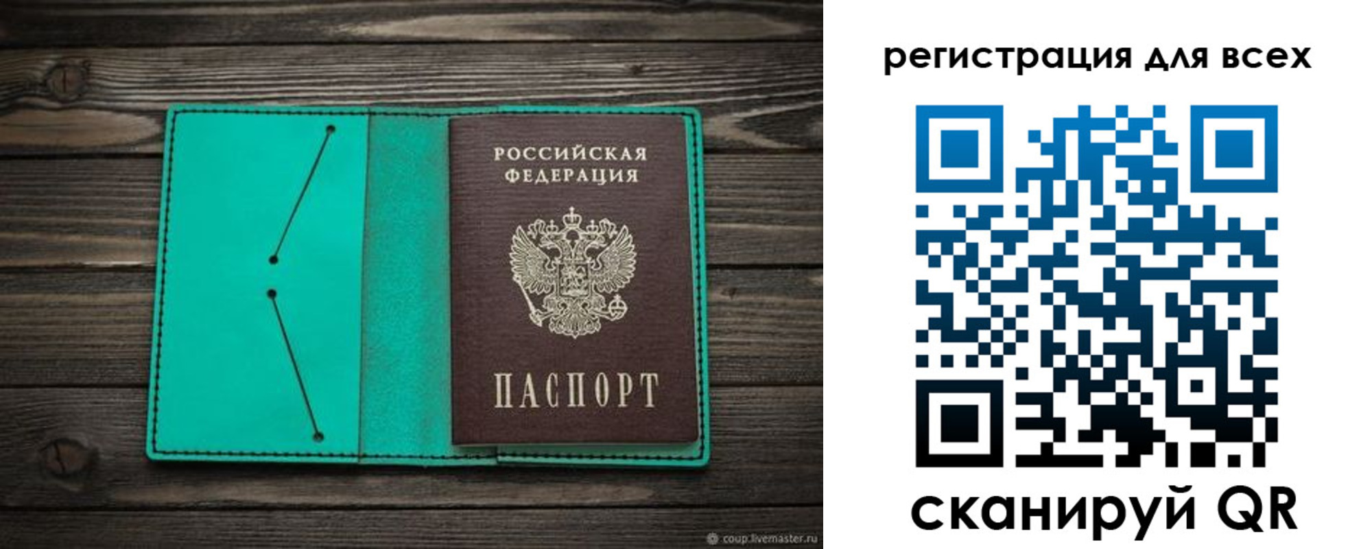 временная регистрация госуслуги в Беломорске