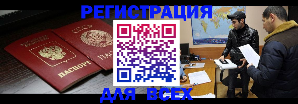 временная регистрация надежно в Беломорске
