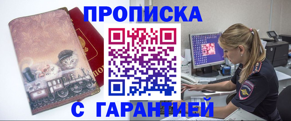 временная регистрация в квартире в Беломорске