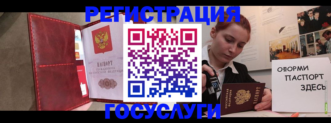 прописка в Беломорске