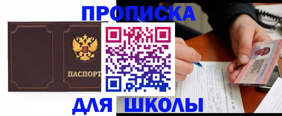 прописка для кредита в Беломорске