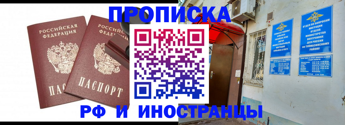 временная регистрация в квартире в Беломорске