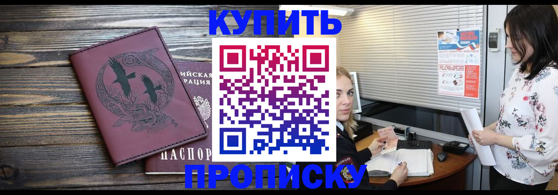 временная регистрация гарантия в Беломорске