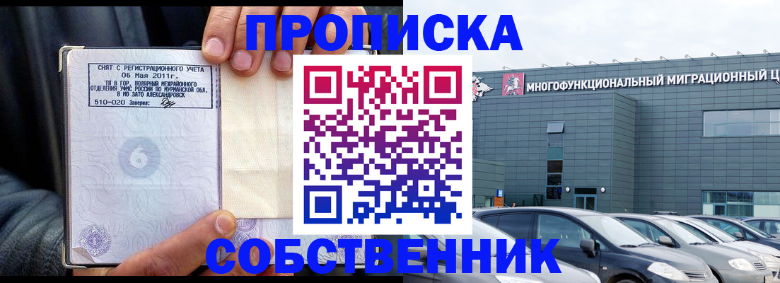 временная регистрация 2025 в Беломорске